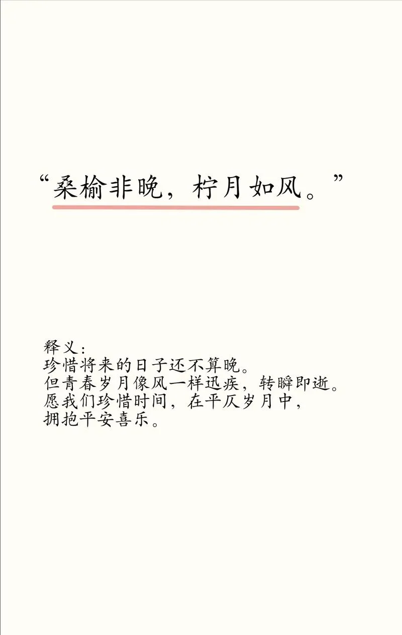 晚柠名字的出处和寓意-晚柠寓意出处