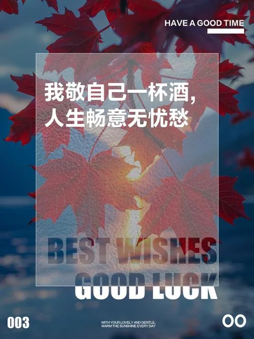 酒的人生感悟和哲理_1