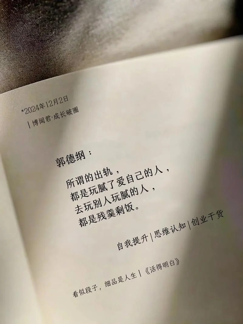 50岁以后的人生感悟_1