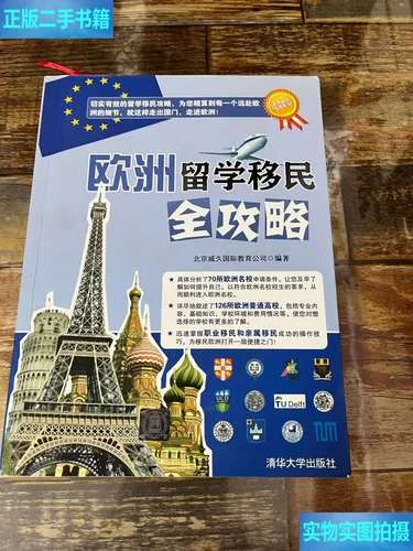 移民公司留学-留学移民一站式服务