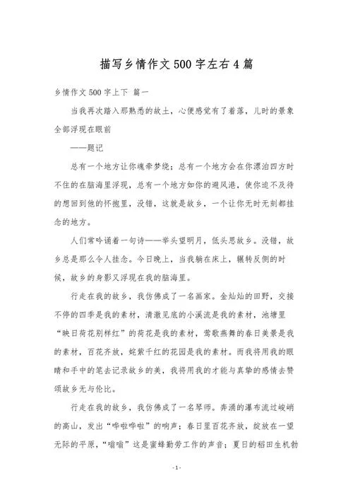 远去的乡村感悟50字_1