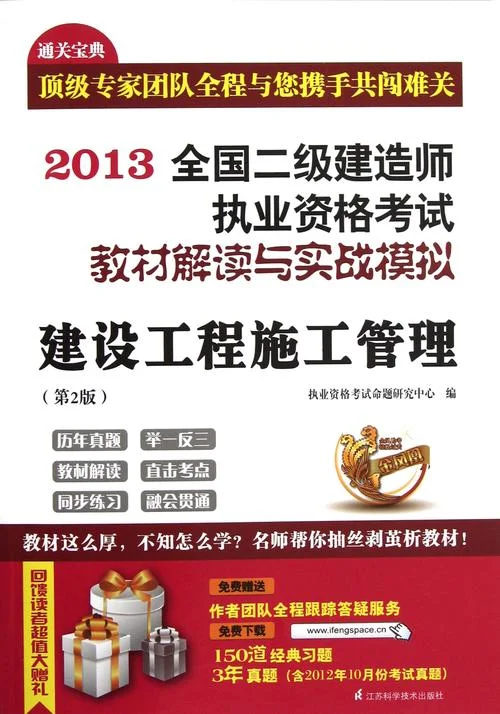 二级建造师教材购买_2