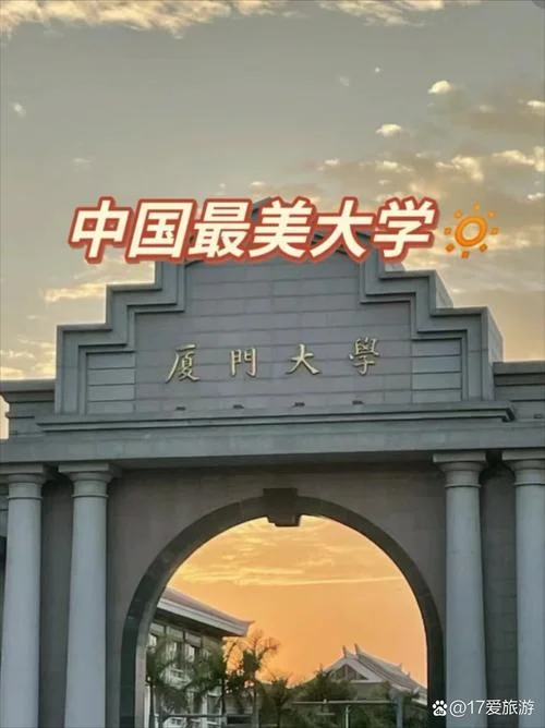 厦门大学历史类专业_2