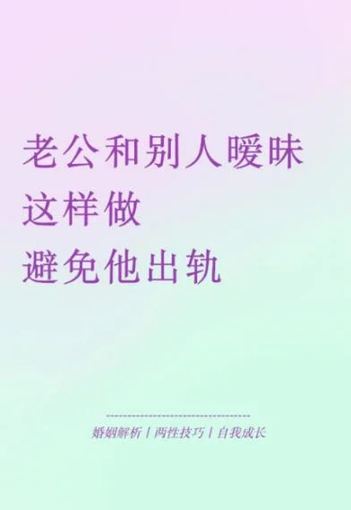 梦见情人跟别人暧昧_1
