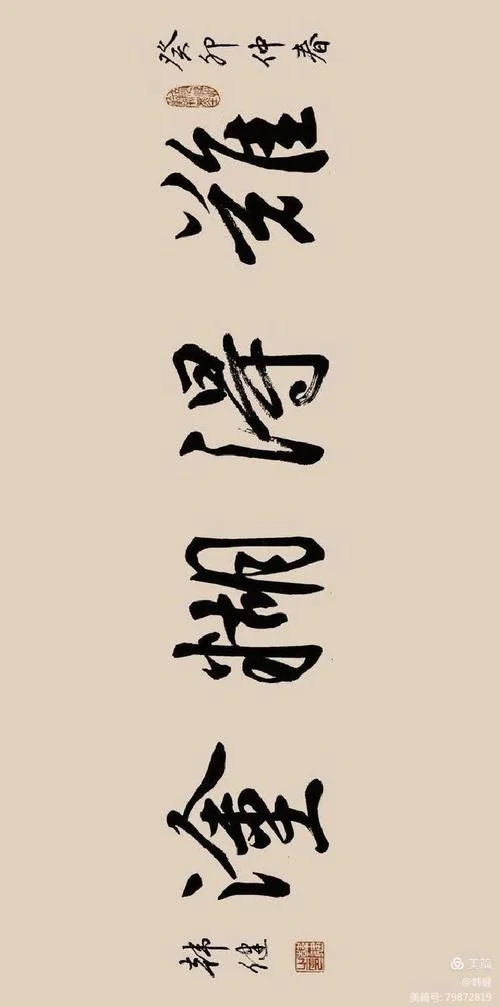 难得糊涂的出处_1