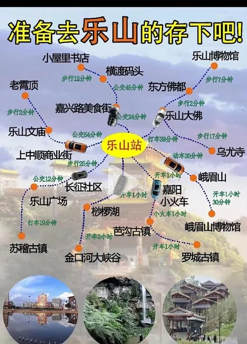 乐山二日游自驾游攻略_1
