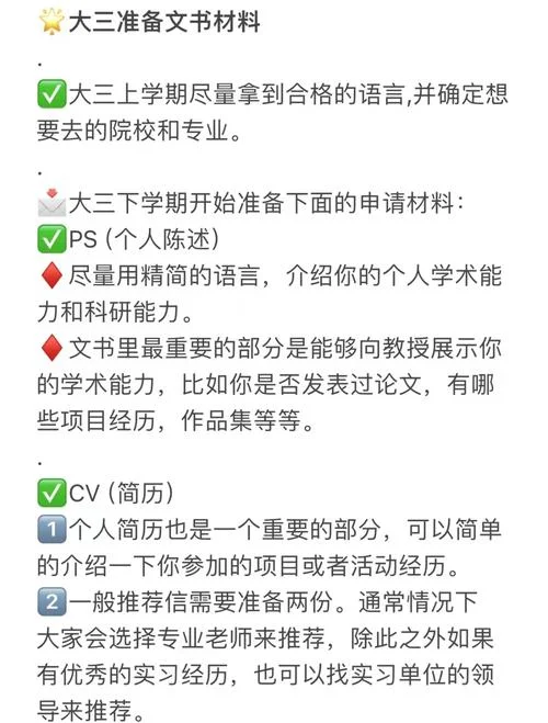 出国留学要哪些准备-留学准备清单