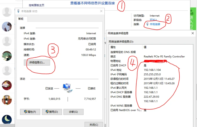 知道ip如何查计算机名_1
