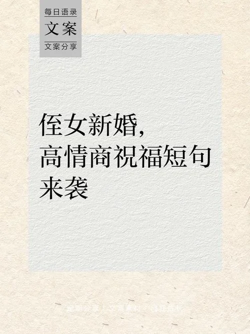 结婚祝福语短句_1