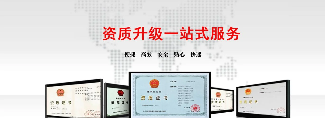 陕西资质代办价格查询_1
