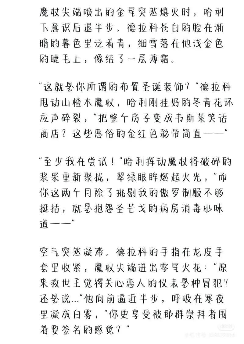 关于哈利波特作者简介_1