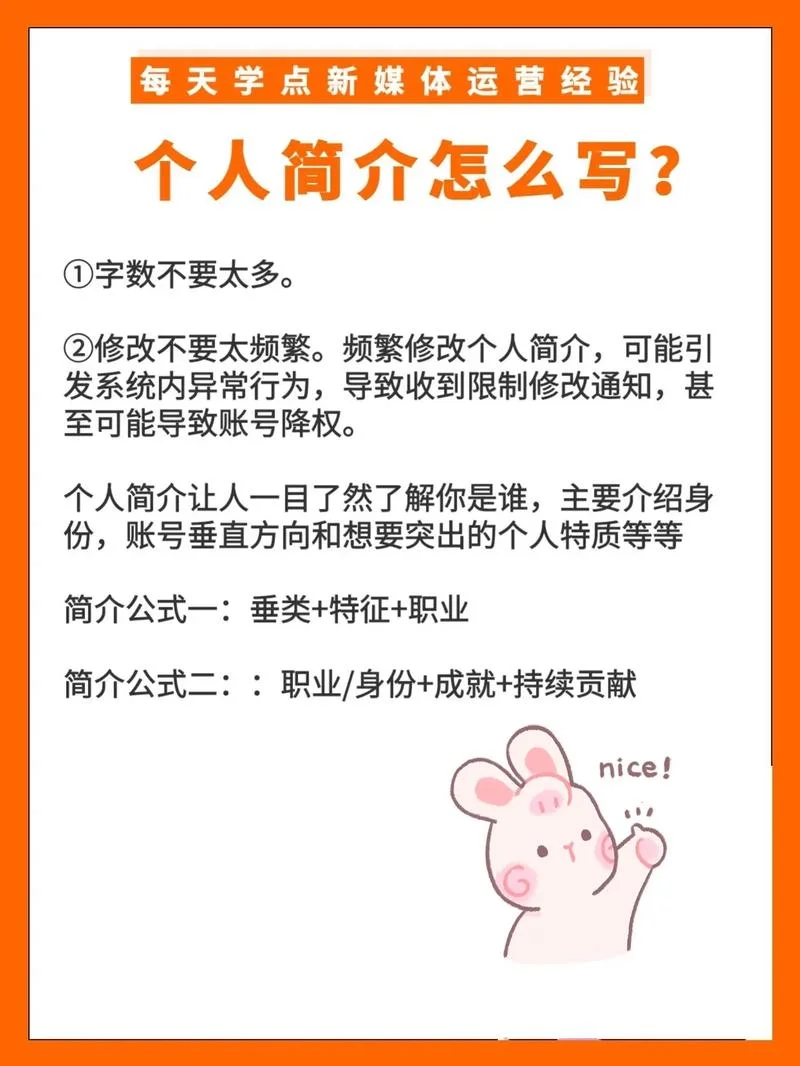 抖音个人介绍文案_1
