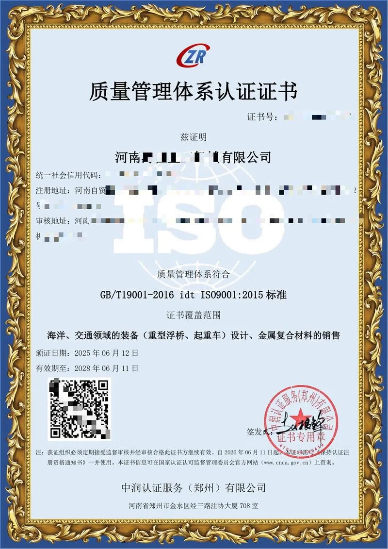 三体系认证证书图片_2