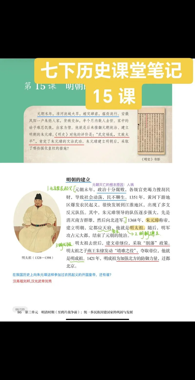 我的教育故事初中历史-初中历史教育故事