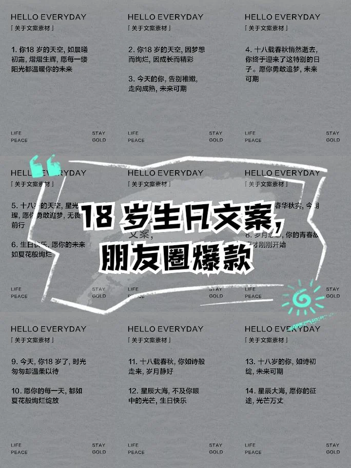 18岁生日祝福语送闺蜜_2