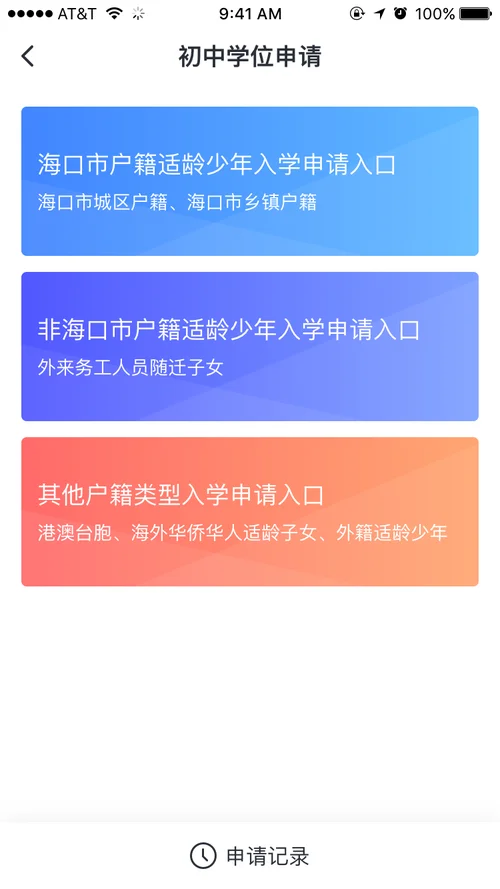 海南第二学位报考_2