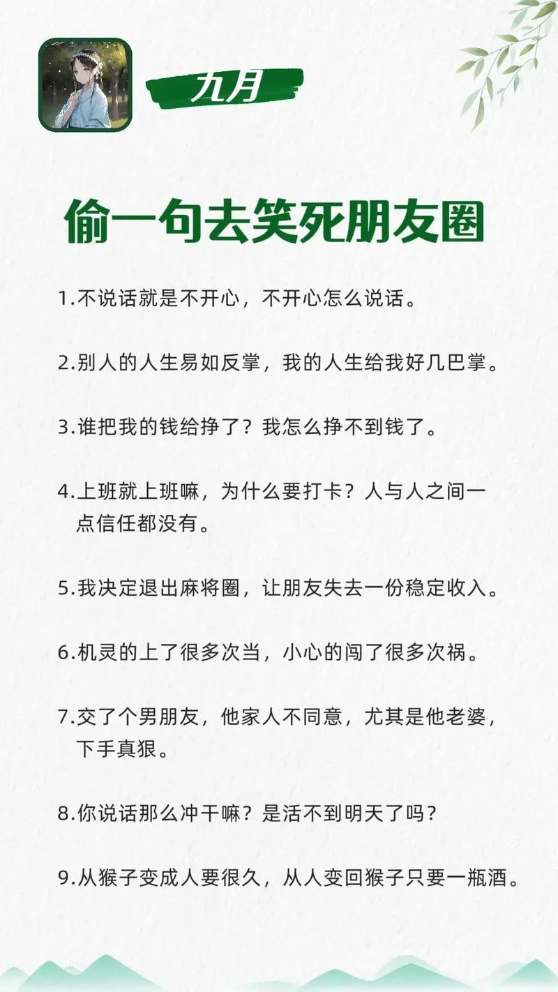 文案生活现实感悟幽默_2