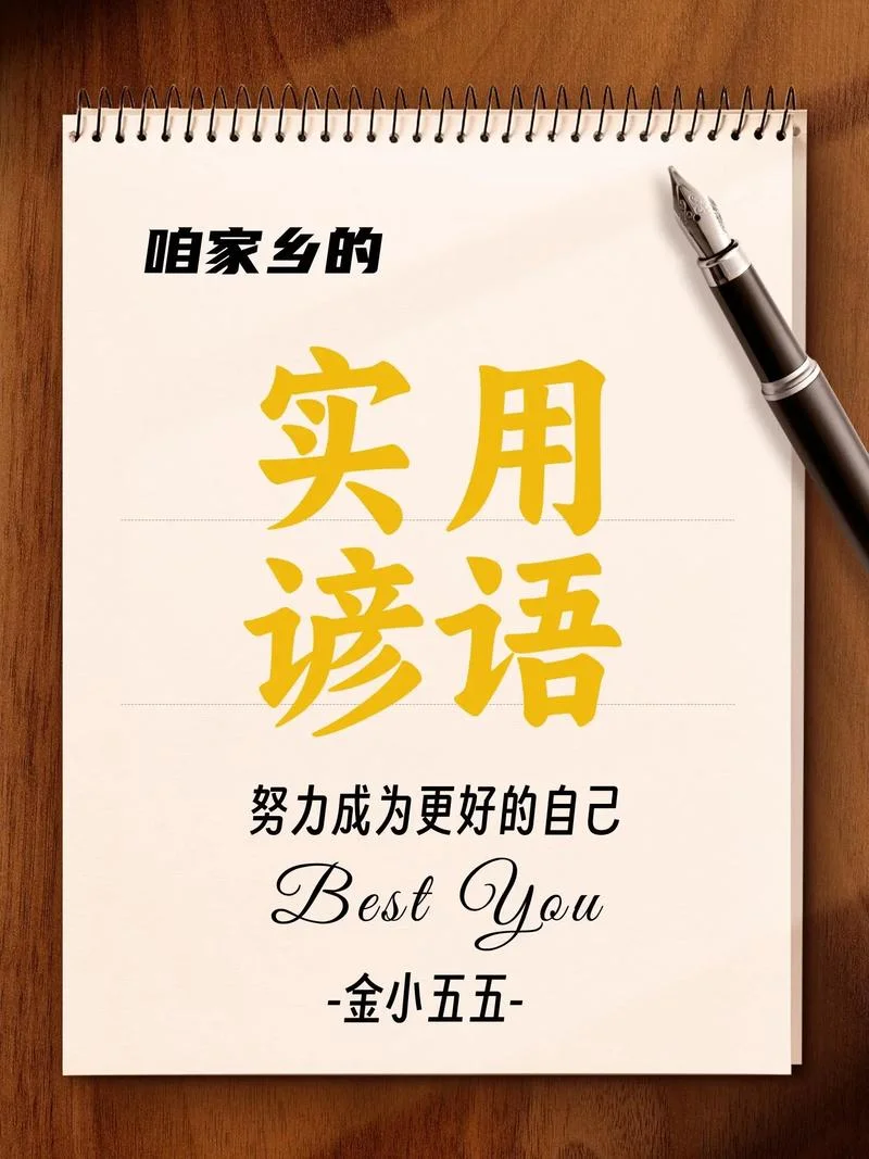 农业生产谚语及出处_1