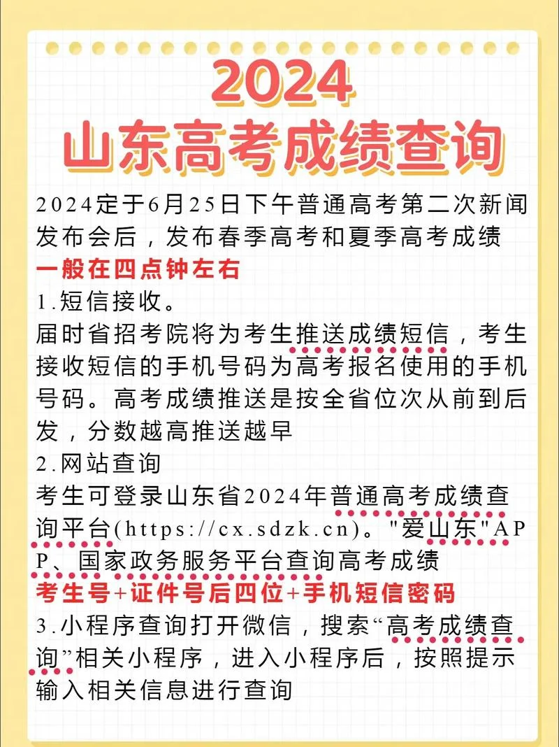 2016山东省考成绩查询时间_1
