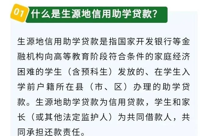 贷款留学攻略-留学贷款全攻略
