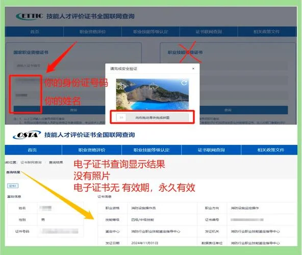消防证下证了吗怎么查-消防证下证查询