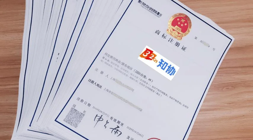 注册商标证书查询-查询注册商标证书