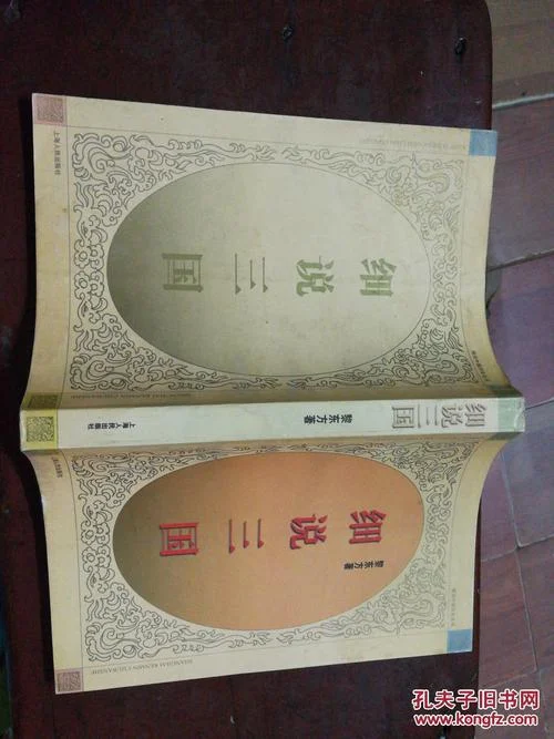 细讲中国历史丛书 在线_1