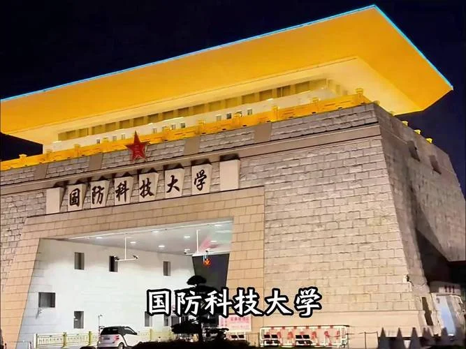 国防科学技术大学教育技术考研-国防科大教育技术考研