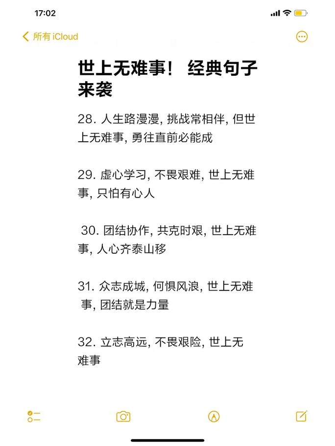 当代岂无前代事下一句_1