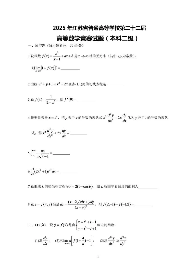 苏宇坚数学竞赛成绩_2