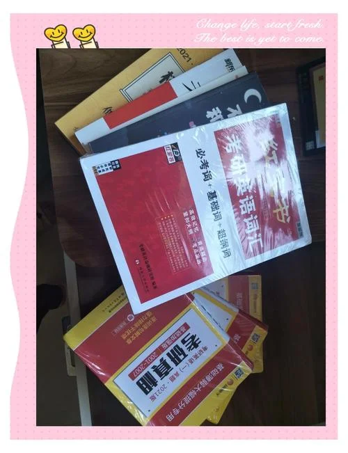 考研英语二看什么书_1