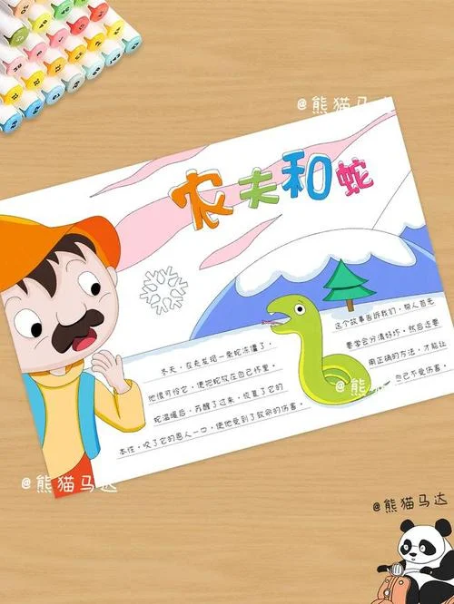 伊索寓言农夫与蛇的道理_1
