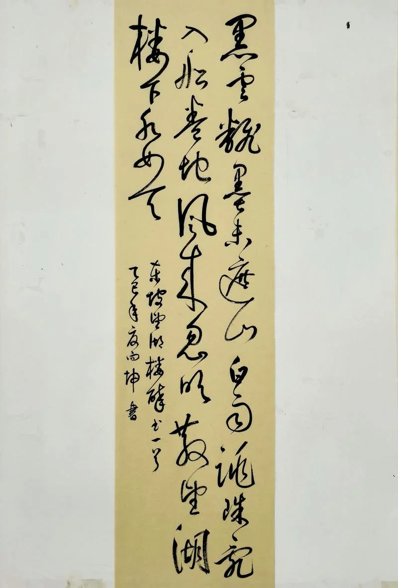 白雨跳珠乱入船出自_2