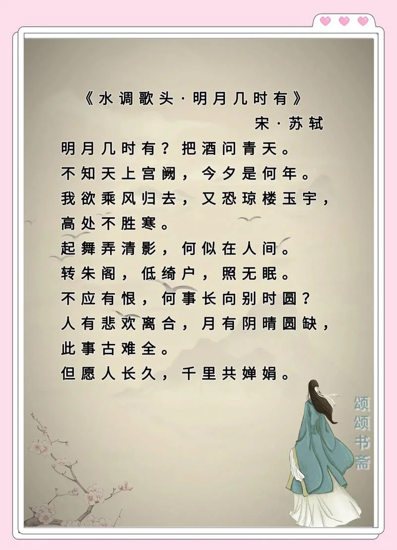 佳偶自天成出处-佳偶天成自然美