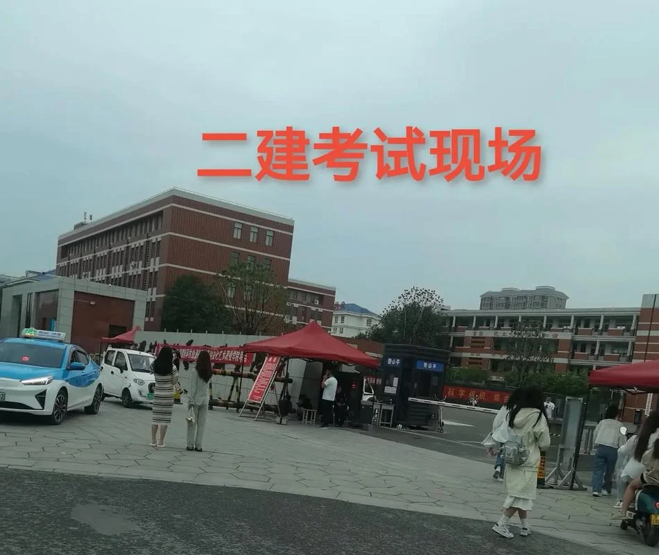 在读可以考二建吗_2