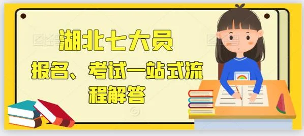 湖北省七大员证书查询_1