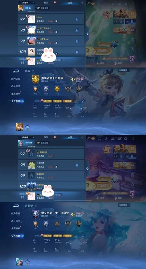 300英雄战绩如何查_1