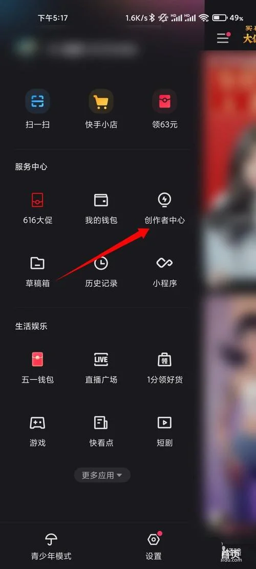 如何查快手浏览记录-快手记录查询