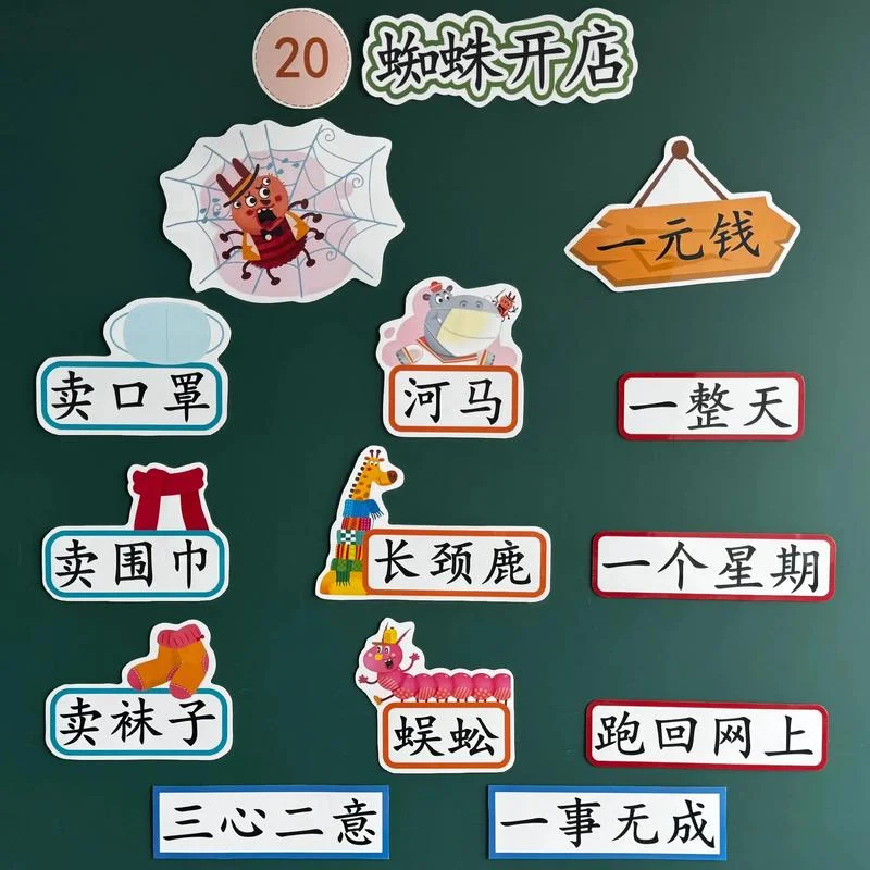 蜘蛛开店道理_1