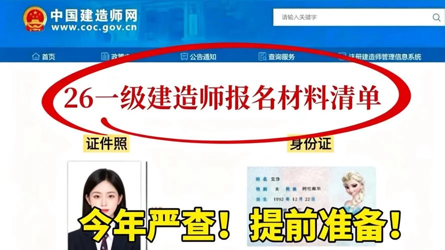 广东21年一建报名时间-广东一建报名 21 年