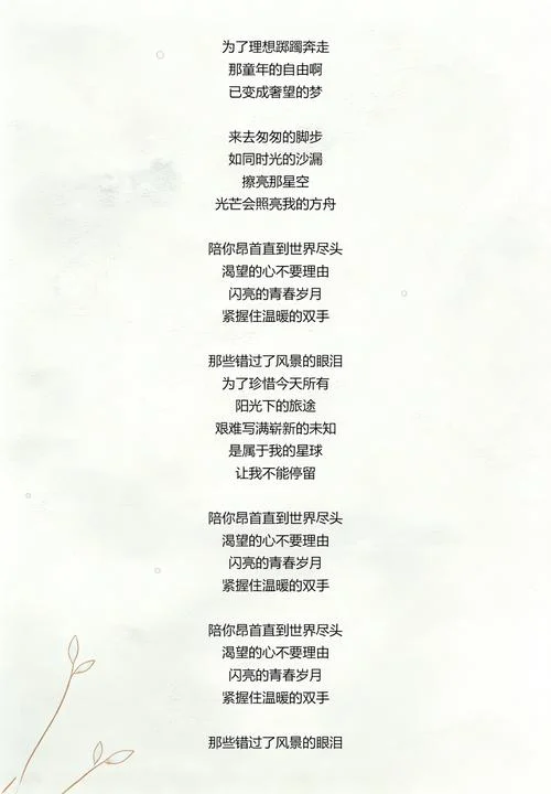 世界的尽头下一句_1