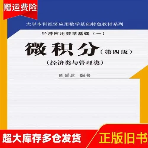 人大出版社的考研书怎么样_1