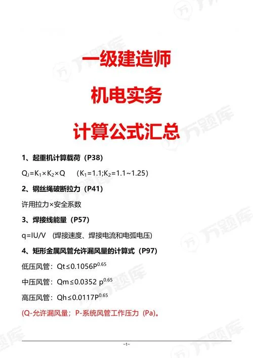 一建考什么好考一点_1