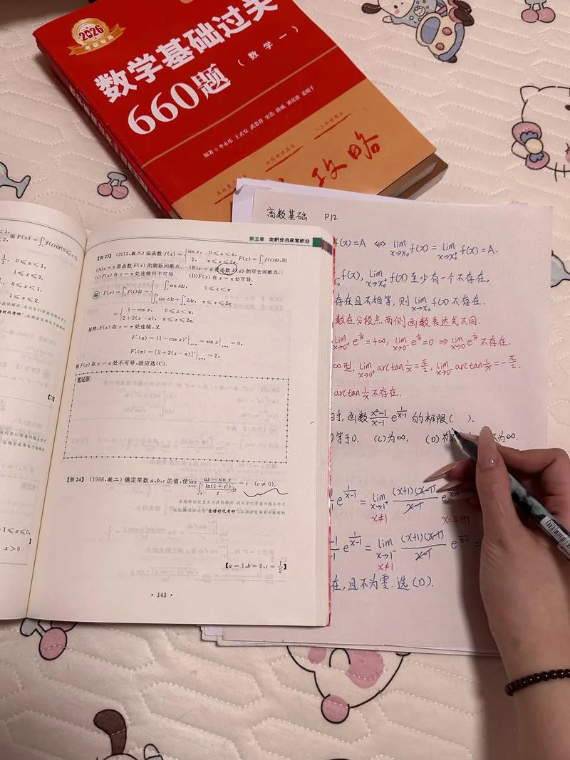 19考研数学一_1