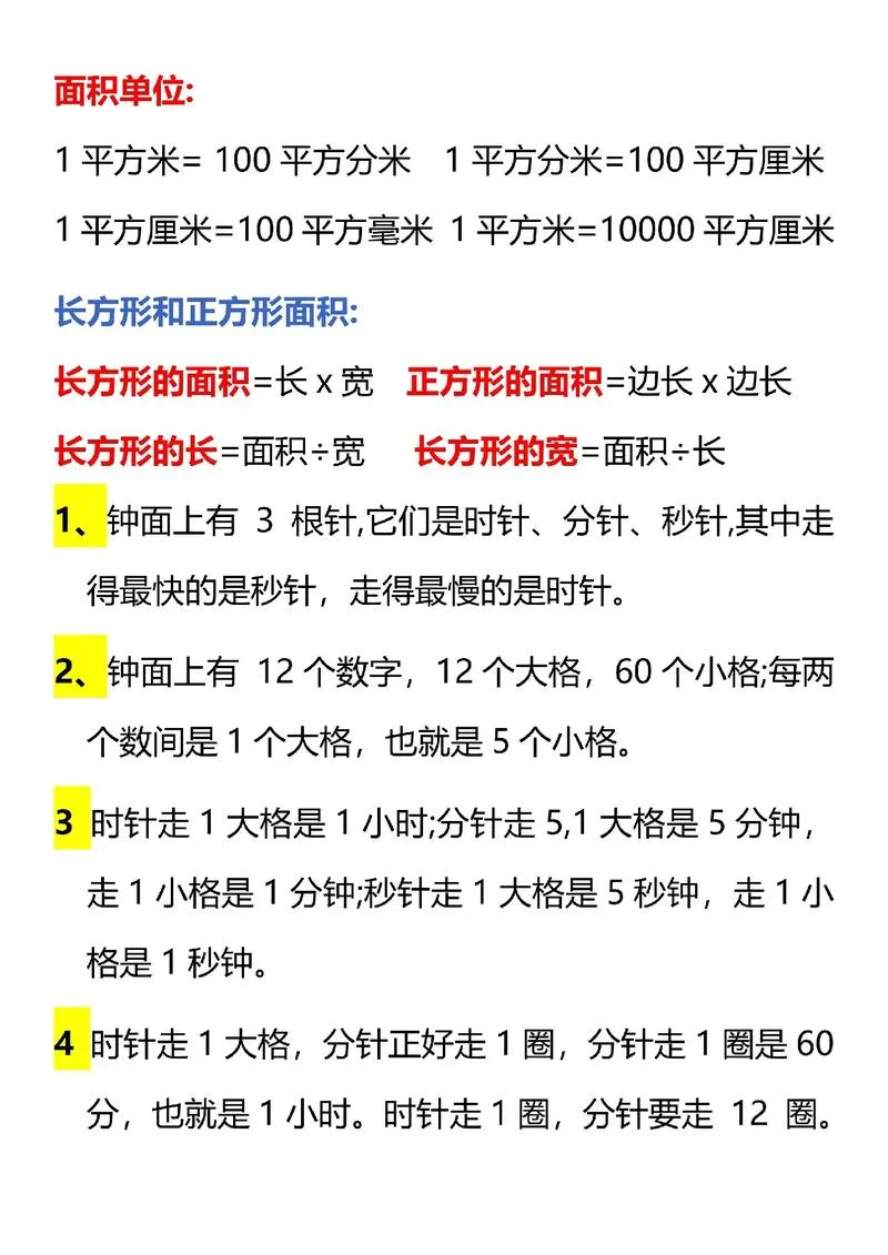 1万平方厘米等于多少平方分米_1