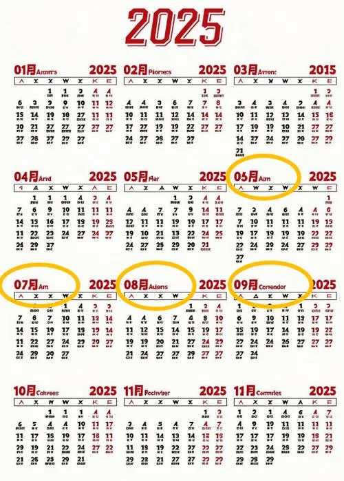 今年农历闰几月-农历闰月信息