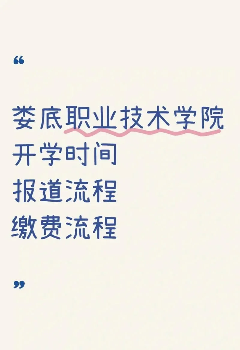 娄底职高报考_1
