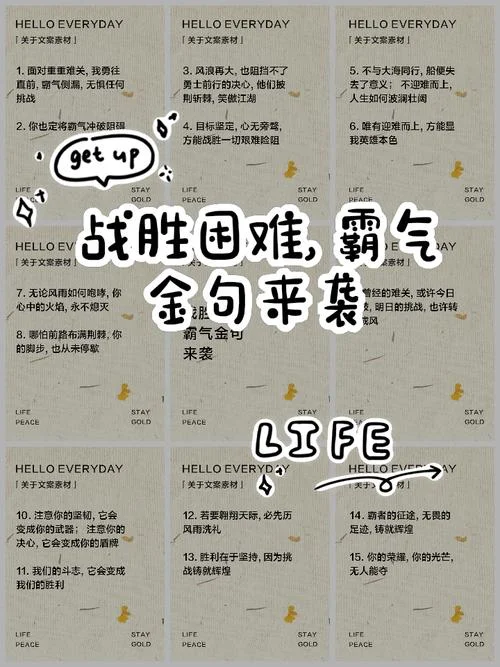 越挫越勇出自哪句名言_1