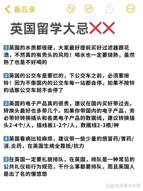 留学的留是什么意思_2