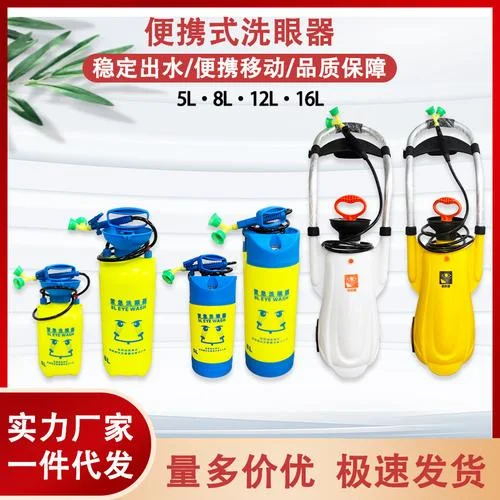 洗眼器多少钱-洗眼器价格参考